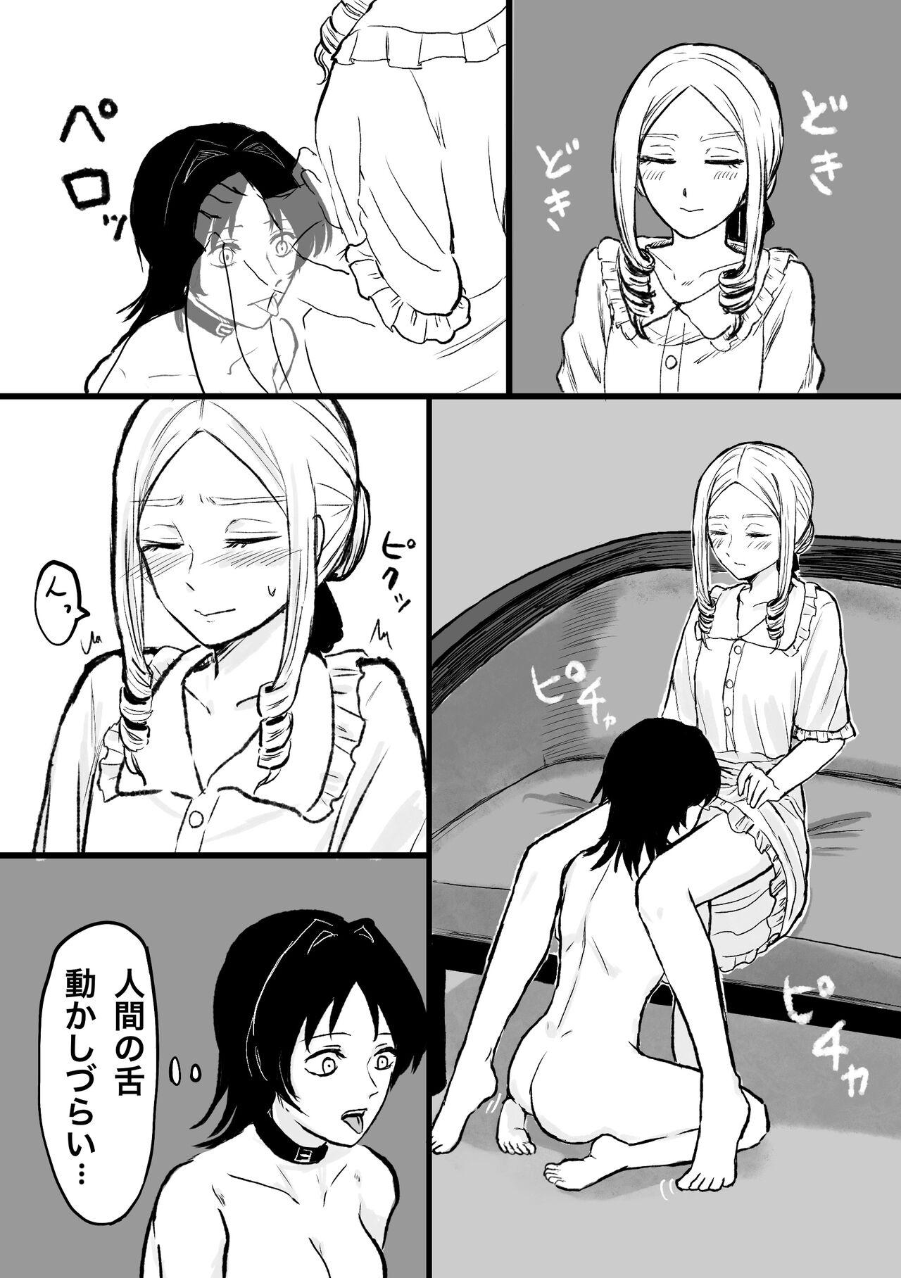 Moto Butter Inu, Hito ni Naru - Page 11