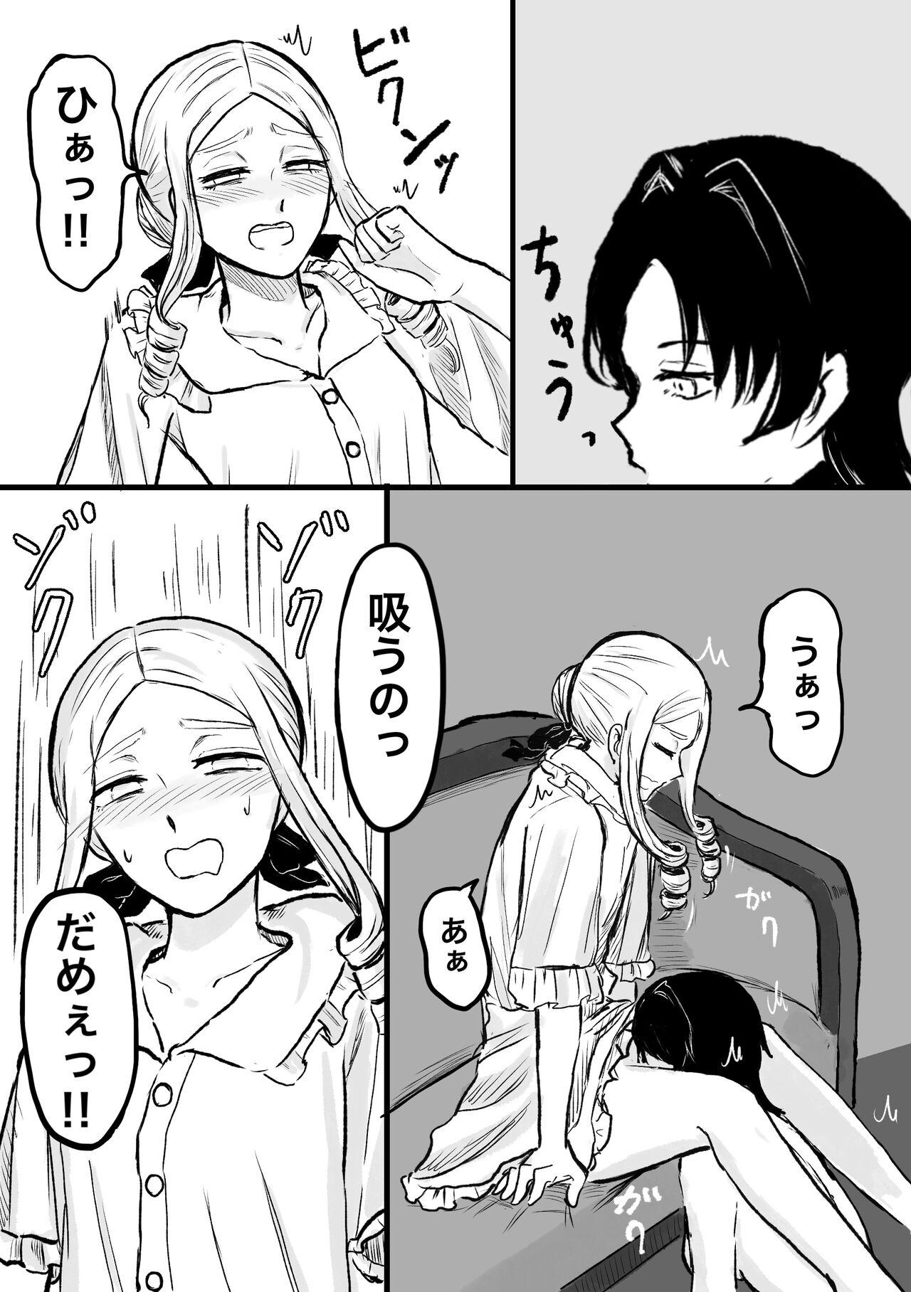 Moto Butter Inu, Hito ni Naru - Page 13