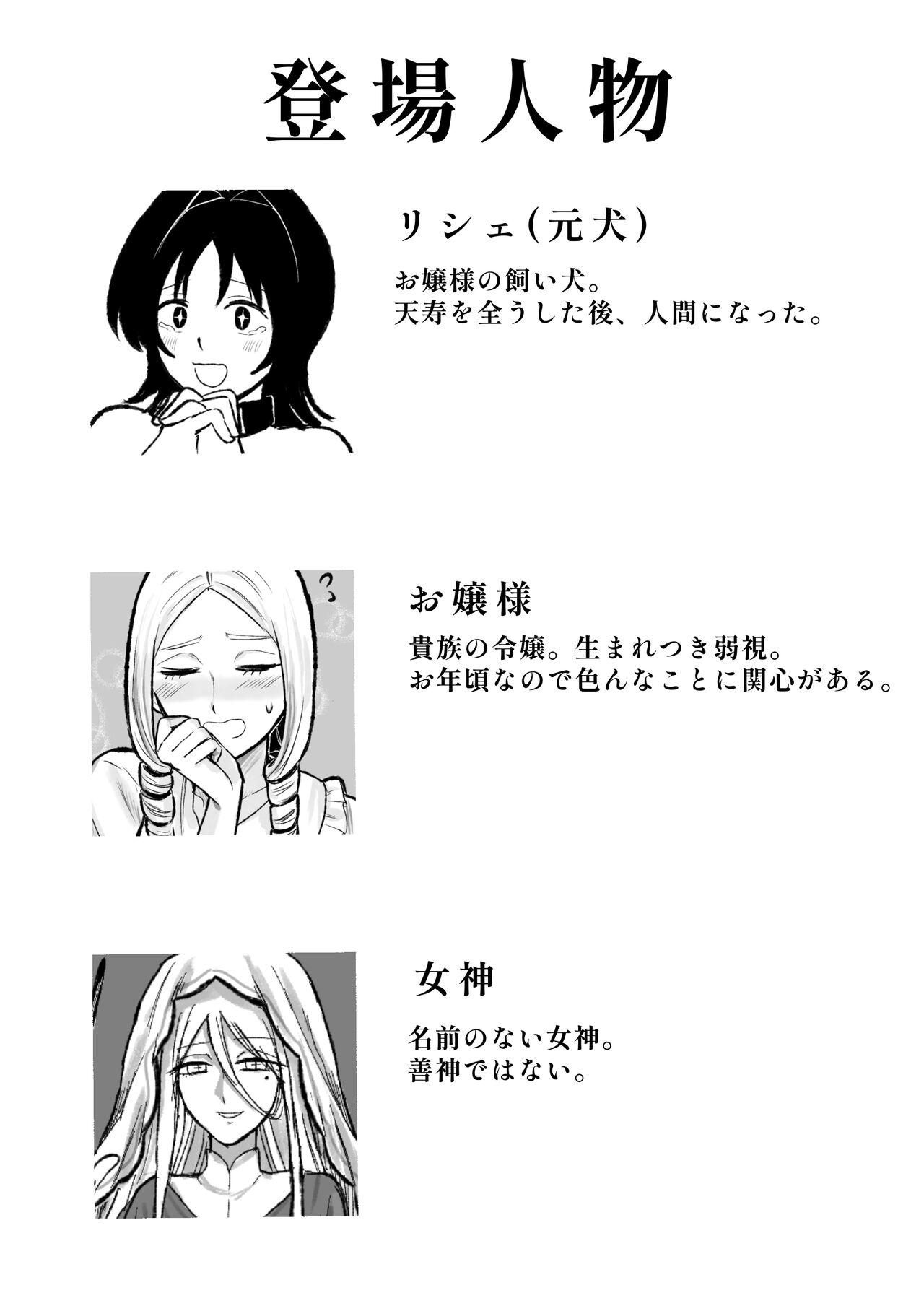 [流刑サナトリウム] 元バター犬、人になる - Hentaiaz.com - 2