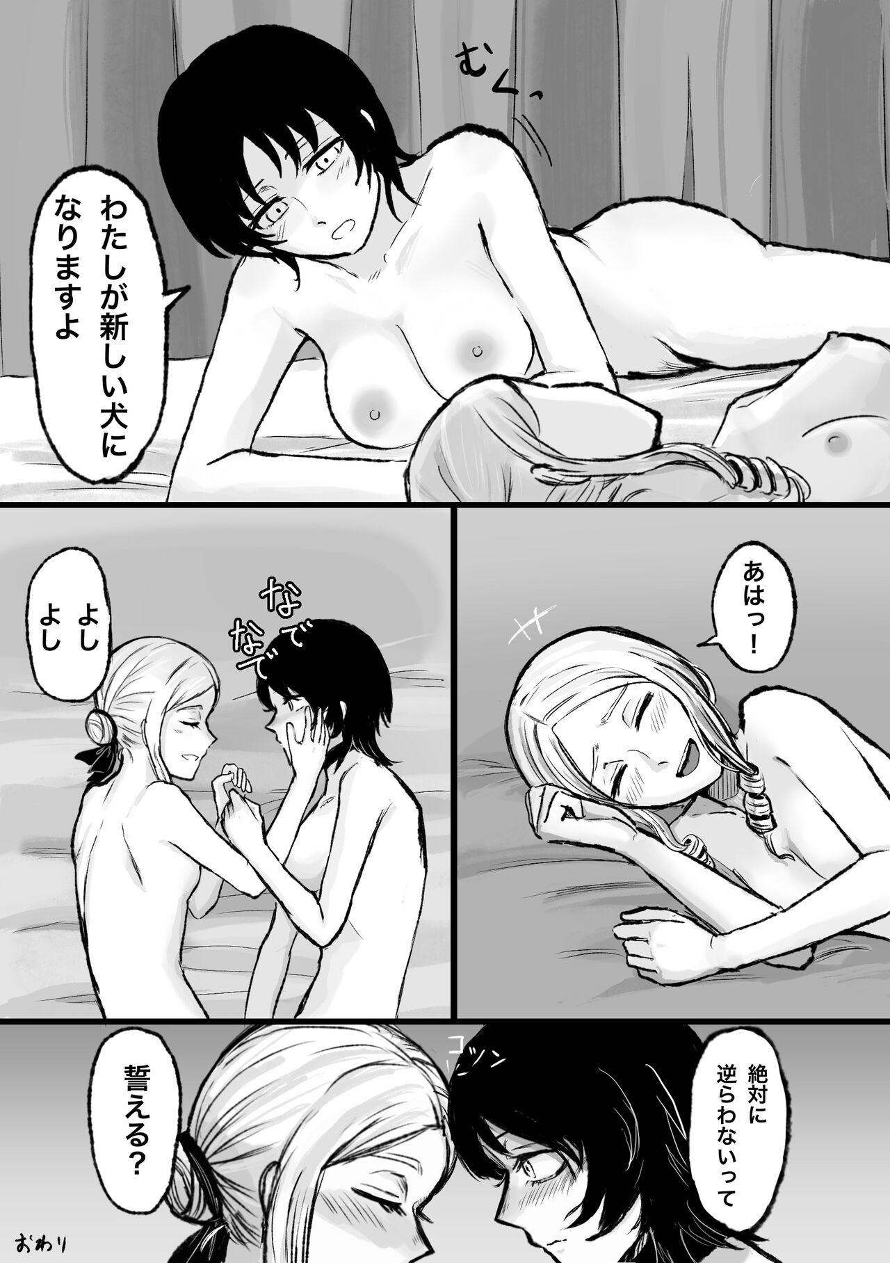 Moto Butter Inu, Hito ni Naru - Page 31