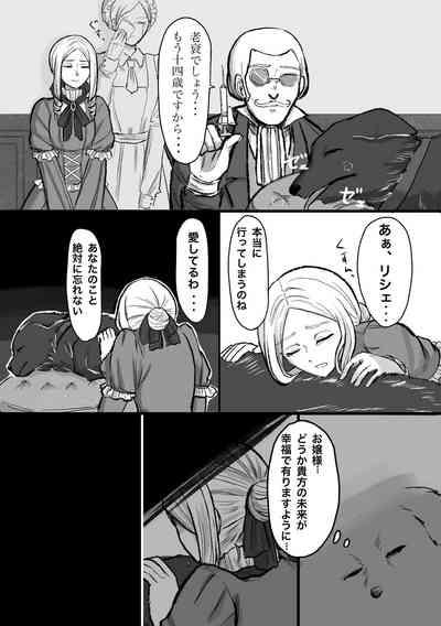 Moto Butter Inu, Hito ni Naru 3