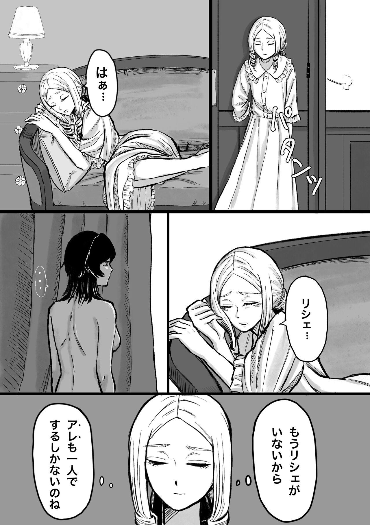 Moto Butter Inu, Hito ni Naru - Page 6