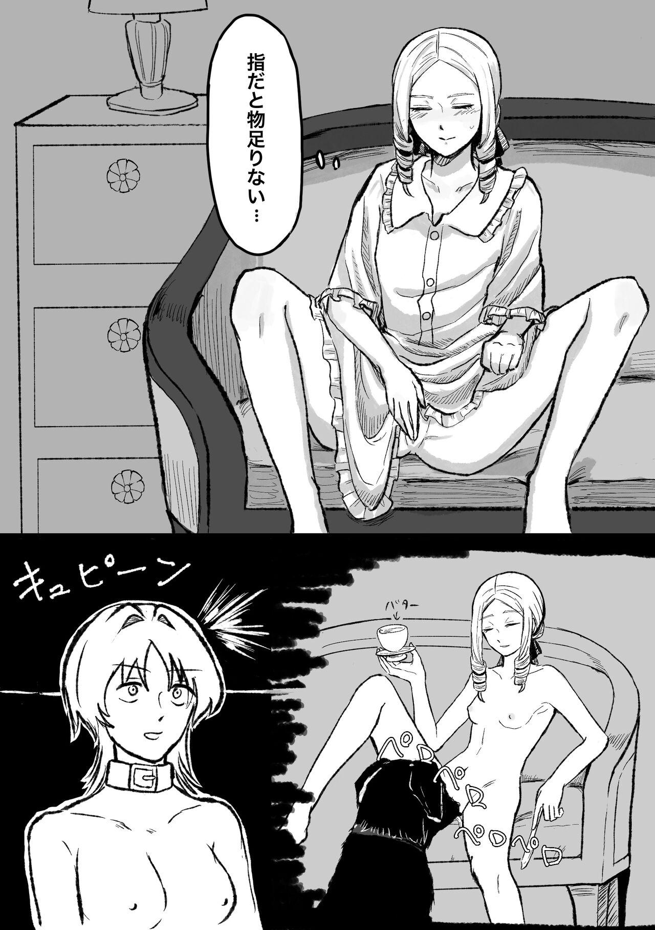 Moto Butter Inu, Hito ni Naru - Page 7