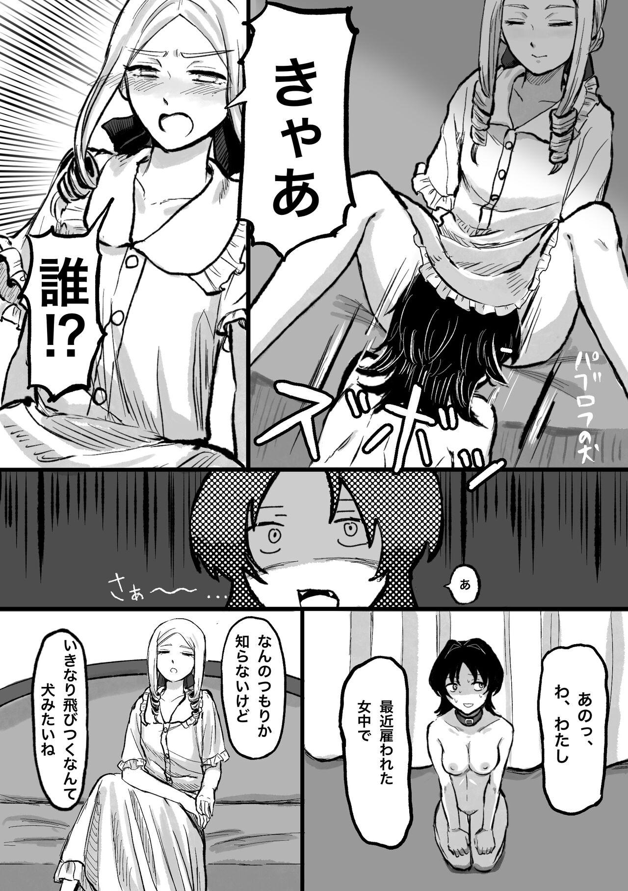 Moto Butter Inu, Hito ni Naru - Page 8