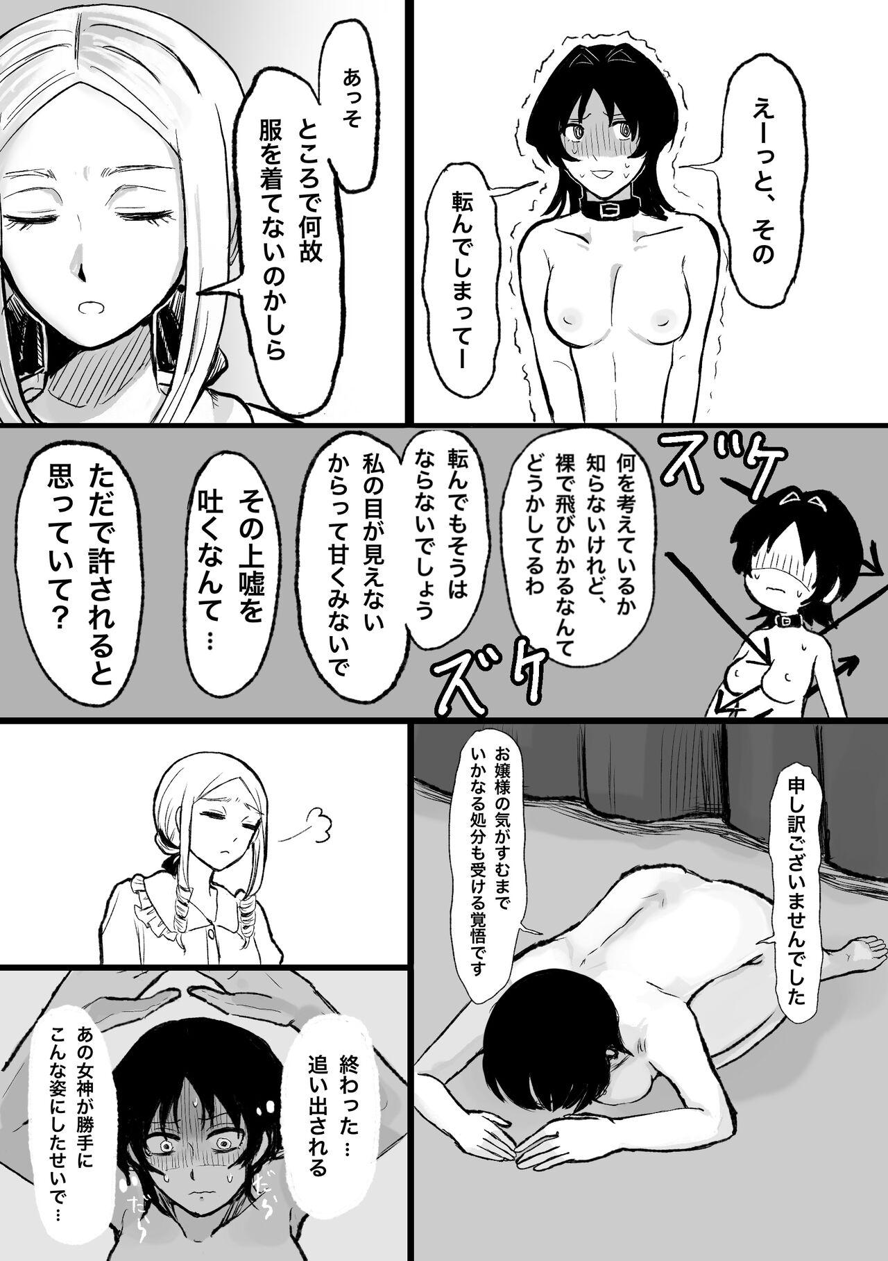 Moto Butter Inu, Hito ni Naru - Page 9
