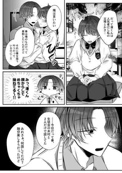 Gekijuuaijou wo Kakaeta Oishakun wa Honnou wo Aoru no ga Jouzu 10