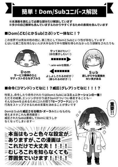 Gekijuuaijou wo Kakaeta Oishakun wa Honnou wo Aoru no ga Jouzu 2
