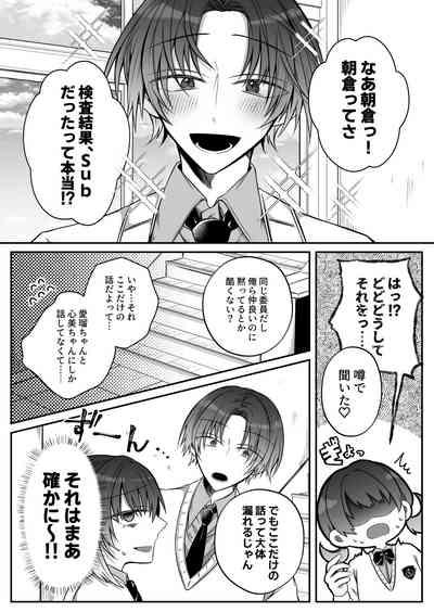 Gekijuuaijou wo Kakaeta Oishakun wa Honnou wo Aoru no ga Jouzu 3