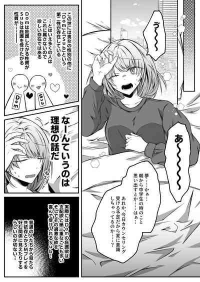 Gekijuuaijou wo Kakaeta Oishakun wa Honnou wo Aoru no ga Jouzu 6