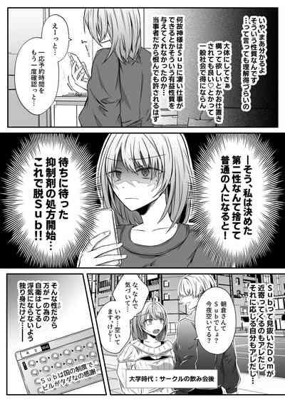 Gekijuuaijou wo Kakaeta Oishakun wa Honnou wo Aoru no ga Jouzu 7