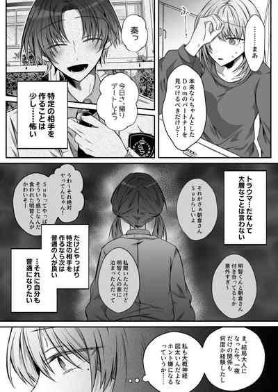 Gekijuuaijou wo Kakaeta Oishakun wa Honnou wo Aoru no ga Jouzu 8