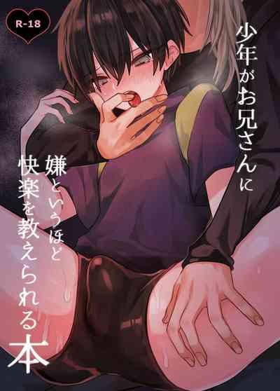 Shounen ga Onii-san ni Iya to Iu hodo Kairaku o Oshierareru Hon | A Boy Is Taught More Pleasure Than He Can Fathom 1