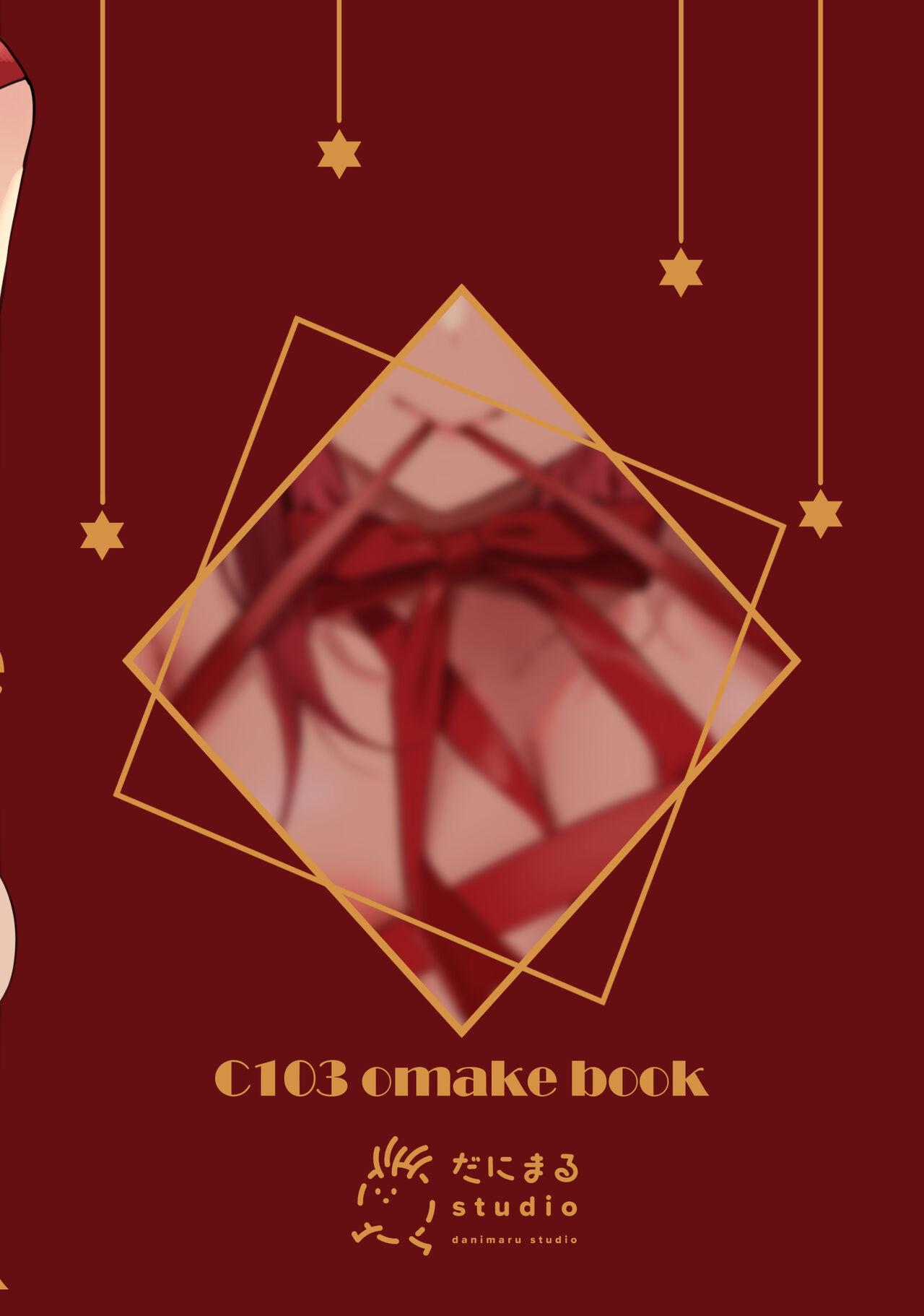 C103 Omake Book 1