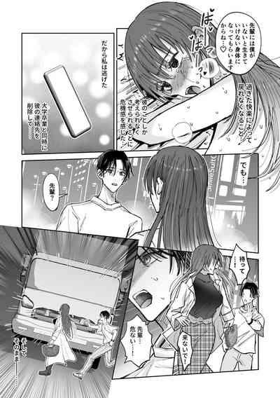 Zensei de no Moto Goshujinsama ni Nido to Nigerarenai you Dekiai Choukyou Saremashita 5