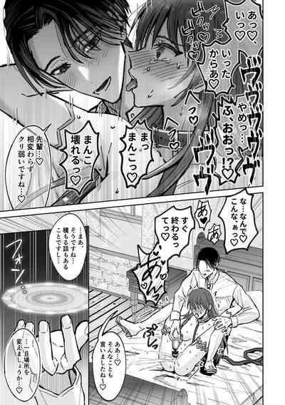 Zensei de no Moto Goshujinsama ni Nido to Nigerarenai you Dekiai Choukyou Saremashita 9