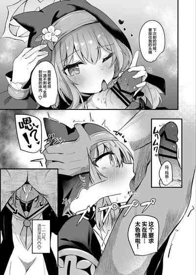 Mari Okuchi Ecchi Manga 10