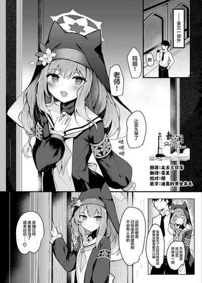 Mari Okuchi Ecchi Manga 1