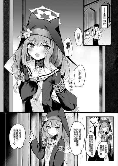 Mari Okuchi Ecchi Manga 2
