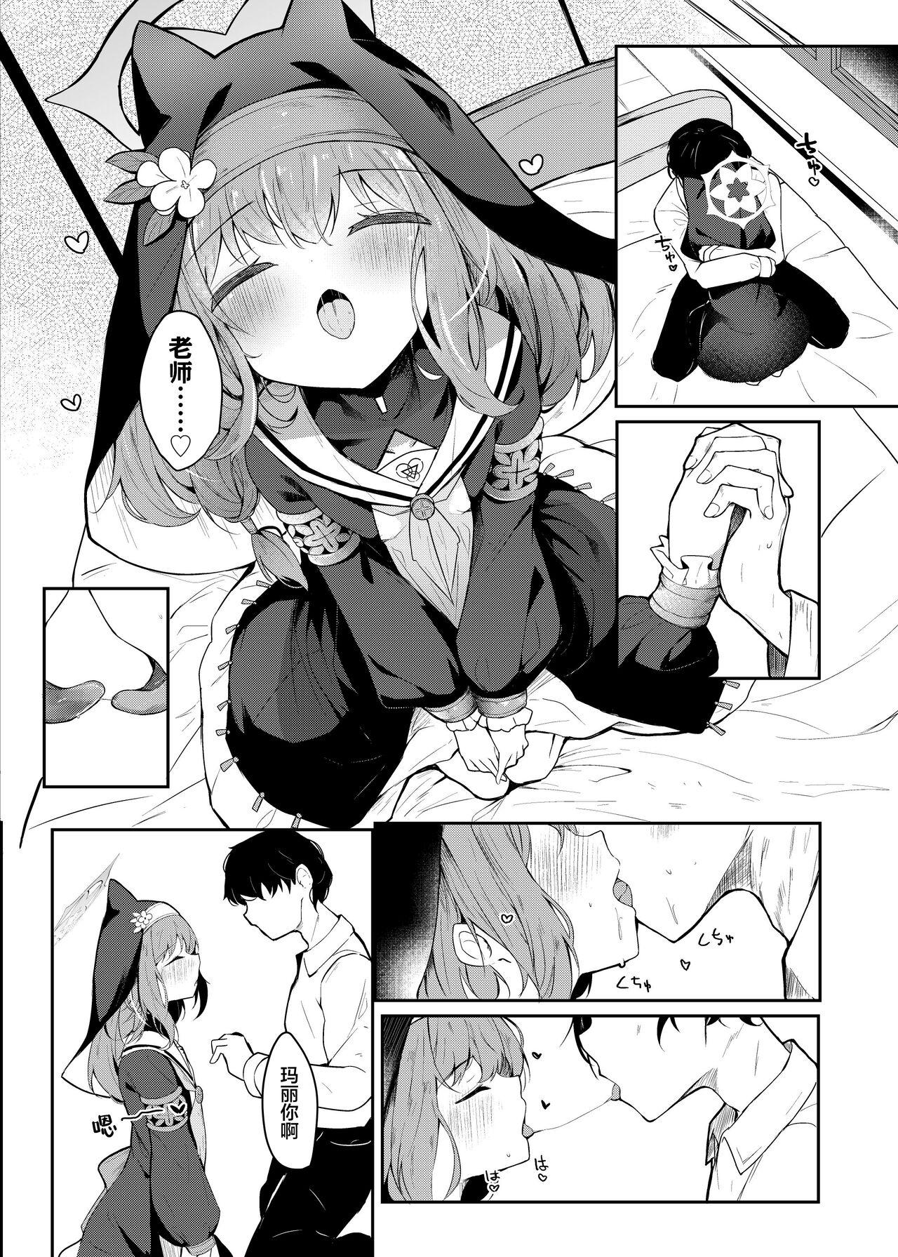 Mari Okuchi Ecchi Manga 2