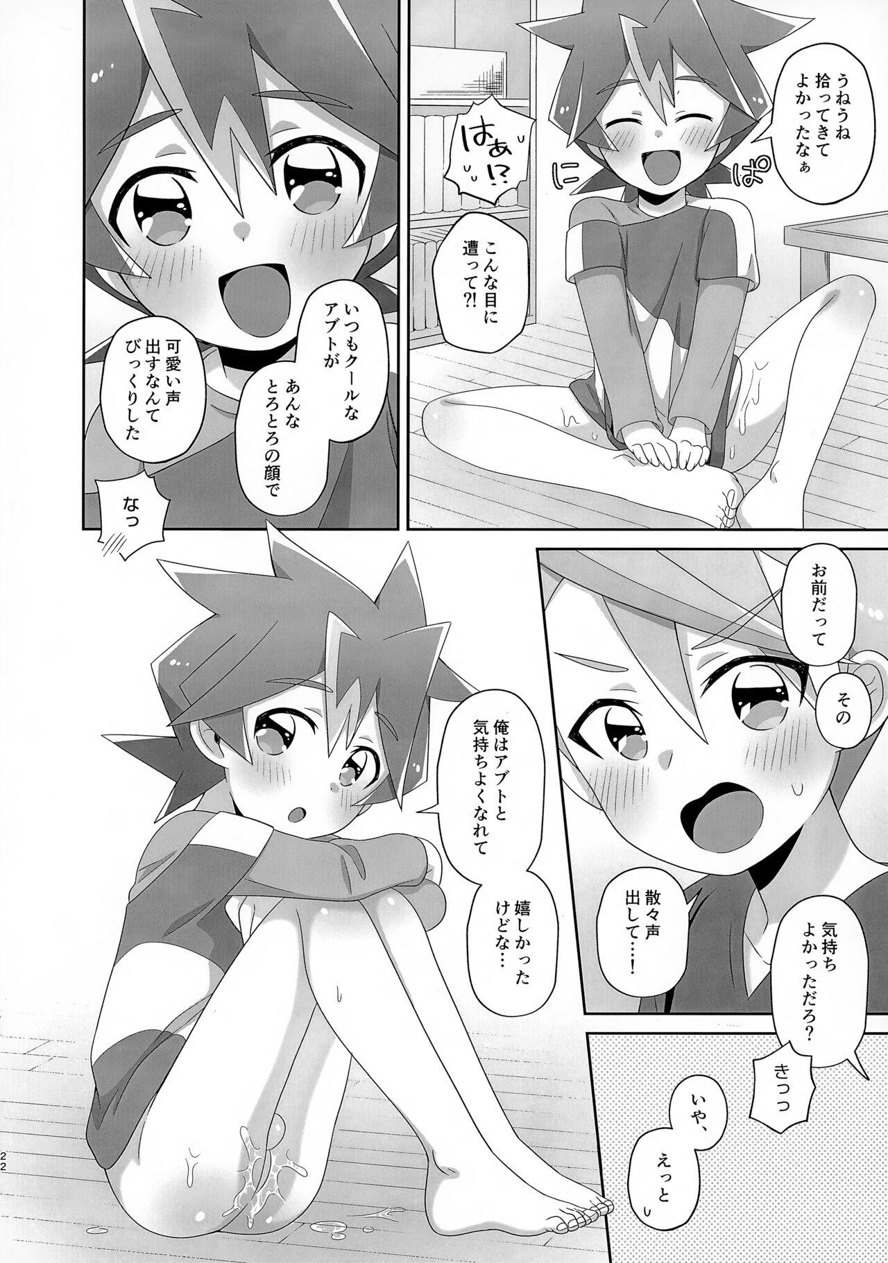 [M2K (Kinota)] Shin-kun to Abuto-kun ga Nazo no Uneune ni Kawaigarareru Hon (Shinkansen Henkei Robo Shinkalion) 21