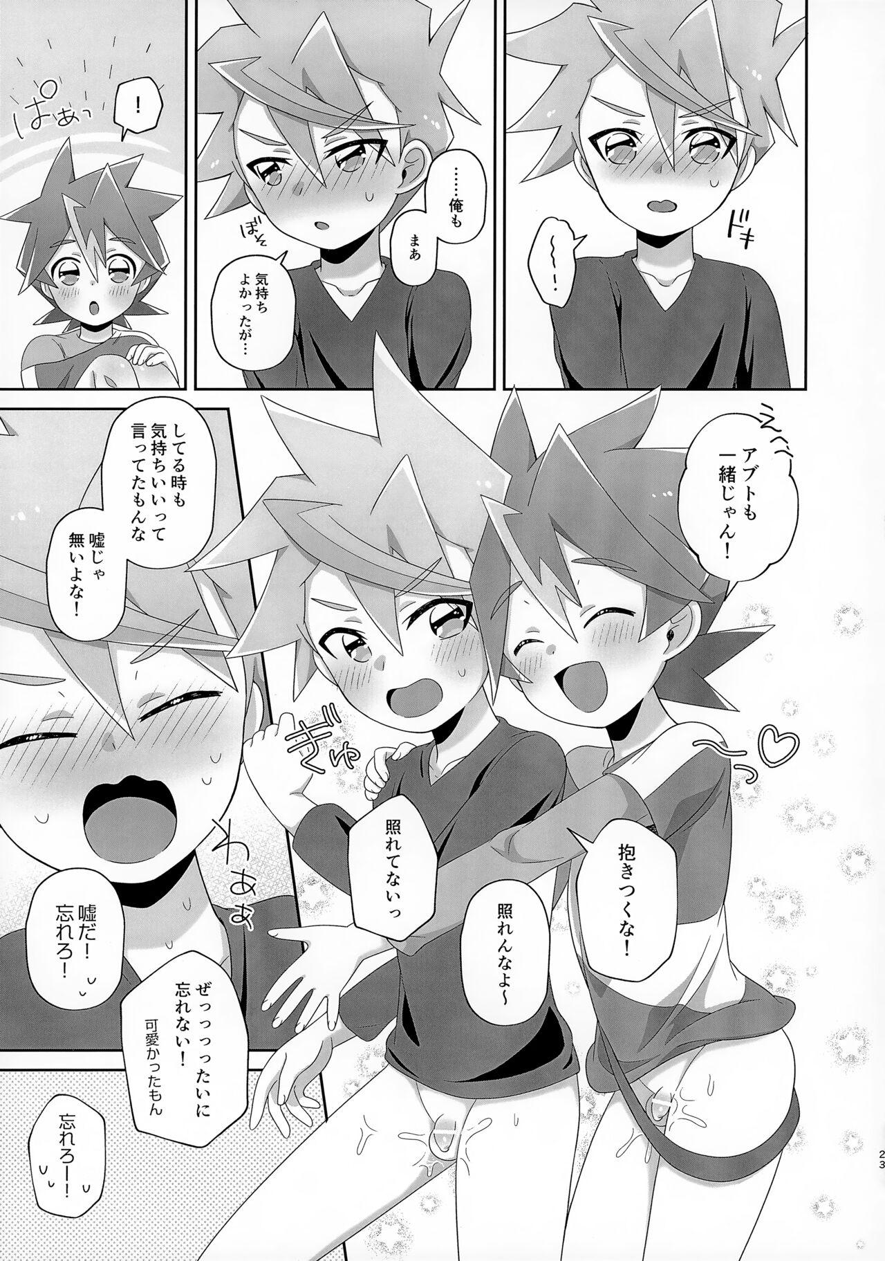 [M2K (Kinota)] Shin-kun to Abuto-kun ga Nazo no Uneune ni Kawaigarareru Hon (Shinkansen Henkei Robo Shinkalion) 22