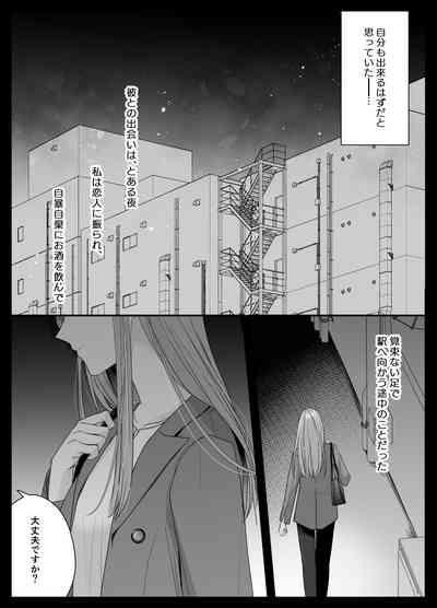 Mujikaku M ga Muma ni Kaihatsu Choukyou Sarete Karada mo Kokoro mo Kuitsuku Sareru Made 3
