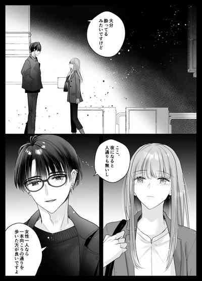 Mujikaku M ga Muma ni Kaihatsu Choukyou Sarete Karada mo Kokoro mo Kuitsuku Sareru Made 4