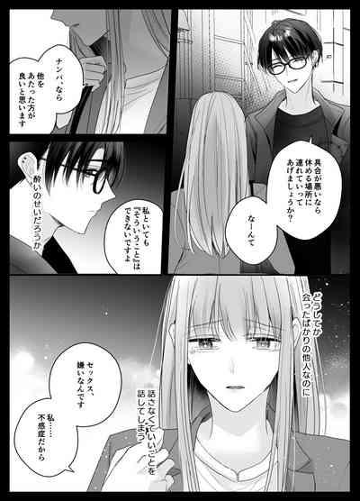 Mujikaku M ga Muma ni Kaihatsu Choukyou Sarete Karada mo Kokoro mo Kuitsuku Sareru Made 5
