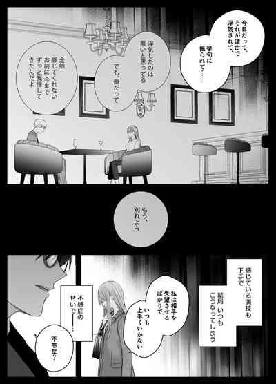 Mujikaku M ga Muma ni Kaihatsu Choukyou Sarete Karada mo Kokoro mo Kuitsuku Sareru Made 6