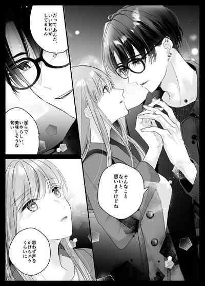 Mujikaku M ga Muma ni Kaihatsu Choukyou Sarete Karada mo Kokoro mo Kuitsuku Sareru Made 7