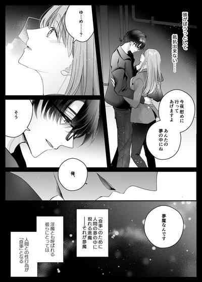 Mujikaku M ga Muma ni Kaihatsu Choukyou Sarete Karada mo Kokoro mo Kuitsuku Sareru Made 8