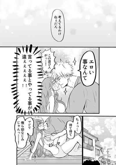 Nyotaika Shita Ore wa Osananajimi no Ii Ejiki 10