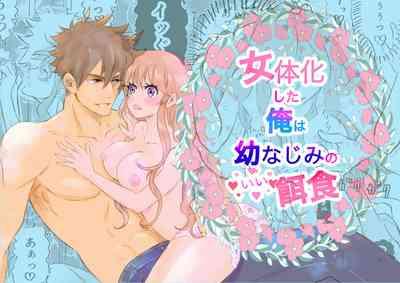 Nyotaika Shita Ore wa Osananajimi no Ii Ejiki 1