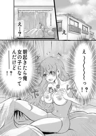 Nyotaika Shita Ore wa Osananajimi no Ii Ejiki 3