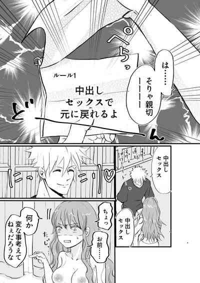 Nyotaika Shita Ore wa Osananajimi no Ii Ejiki 9