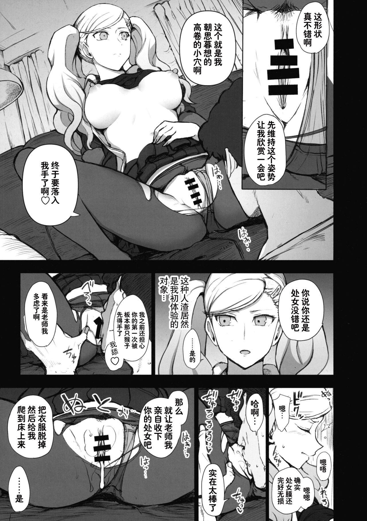 P5 Shujinkou ga Inai Sekai no Takamaki Anne IF | IF假如主角不存在这样前提的世界线 - Page 3