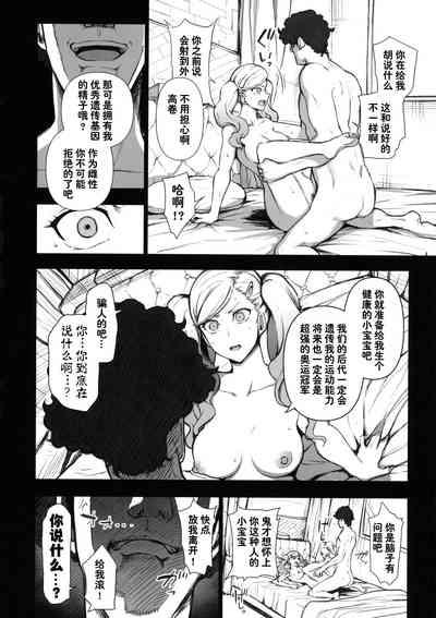 P5 Shujinkou ga Inai Sekai no Takamaki Anne IF | IF假如主角不存在这样前提的世界线 6