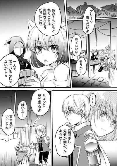 Heroin ni Tensei Shita Boku wa Yuusha no Tame ni Onna ni Naru. 10