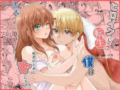 Heroin ni Tensei Shita Boku wa Yuusha no Tame ni Onna ni Naru. 1