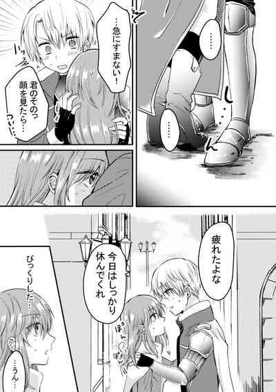 Heroin ni Tensei Shita Boku wa Yuusha no Tame ni Onna ni Naru. 9