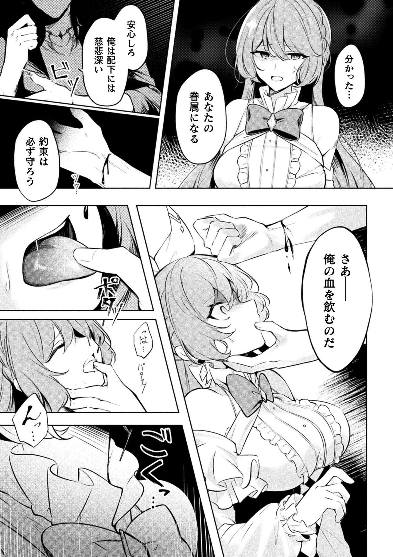 2D Comic Magazine - Akuochi Gyaku Bunny ~ Hanten Suits Sugata de Ochiru Seigi no Otome Tachi Vol.1 7