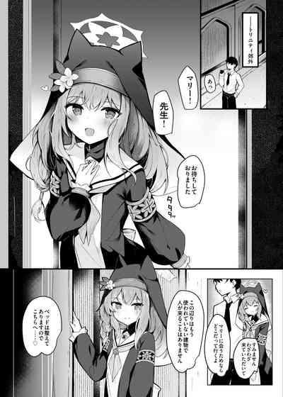 Mari Okuchi Ecchi Manga 1