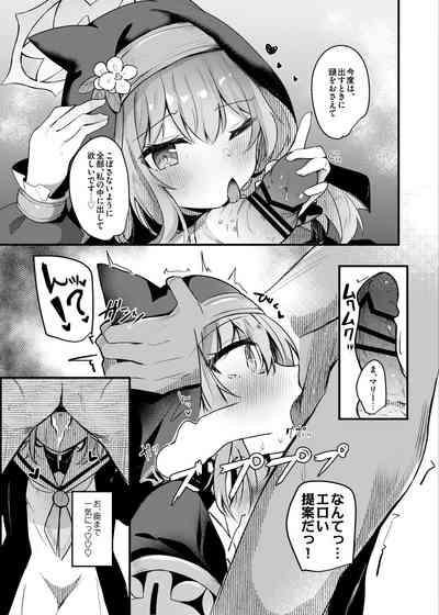 Mari Okuchi Ecchi Manga 9