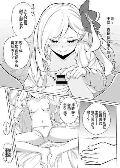 Mutsuki Sleepyhead 4