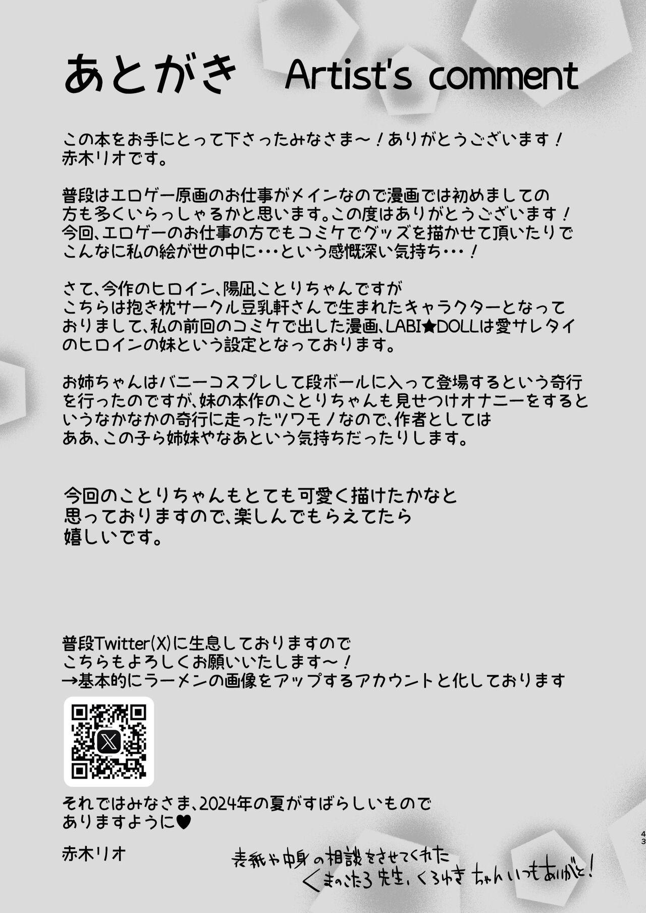Nee, Kotori no Himitsu Mitadesho? | 呐、琴里的秘密被你看到了对吧？ - Page 45