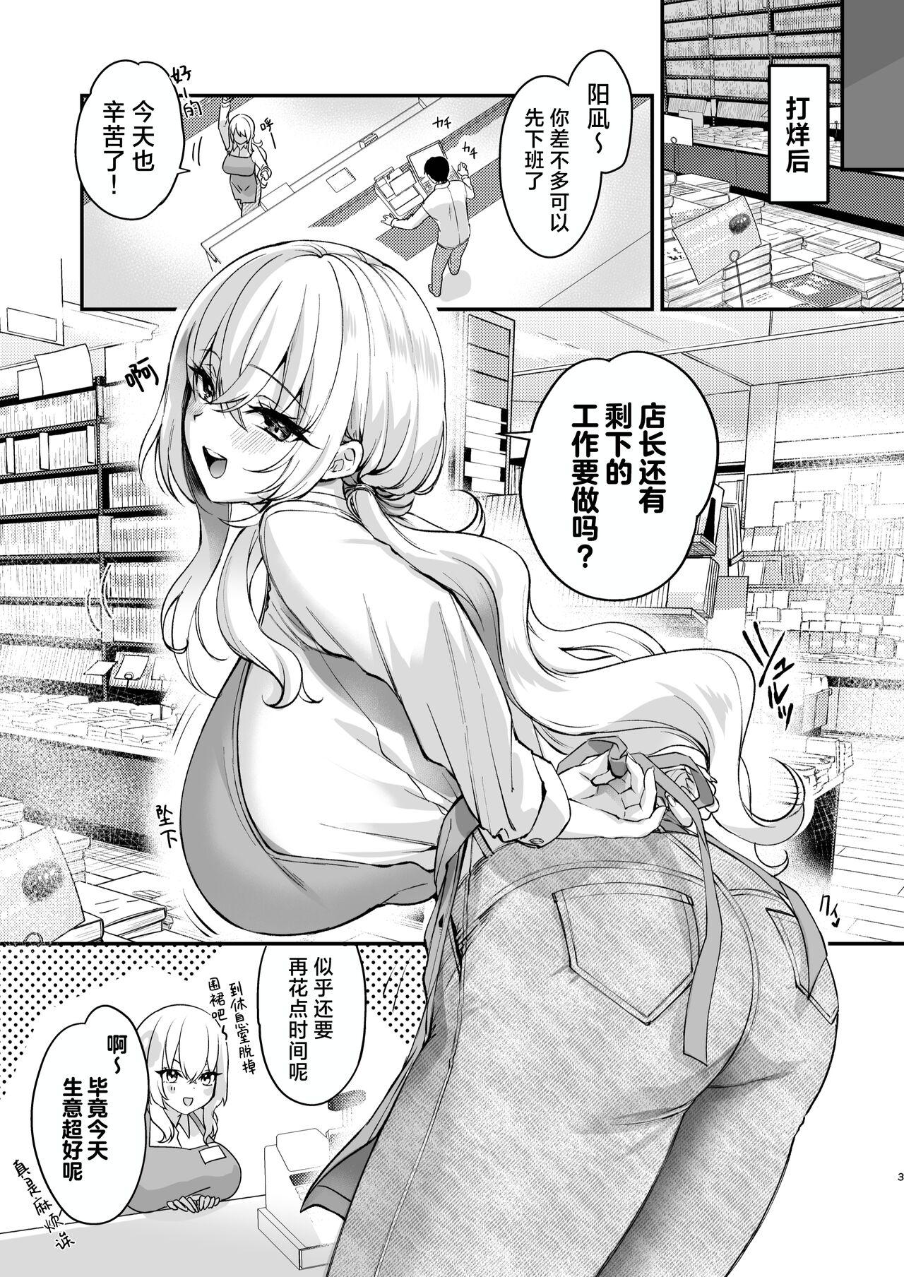 Nee, Kotori no Himitsu Mitadesho? | 呐、琴里的秘密被你看到了对吧？ - Page 5