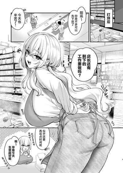 Nee, Kotori no Himitsu Mitadesho? | 呐、琴里的秘密被你看到了对吧？ 5