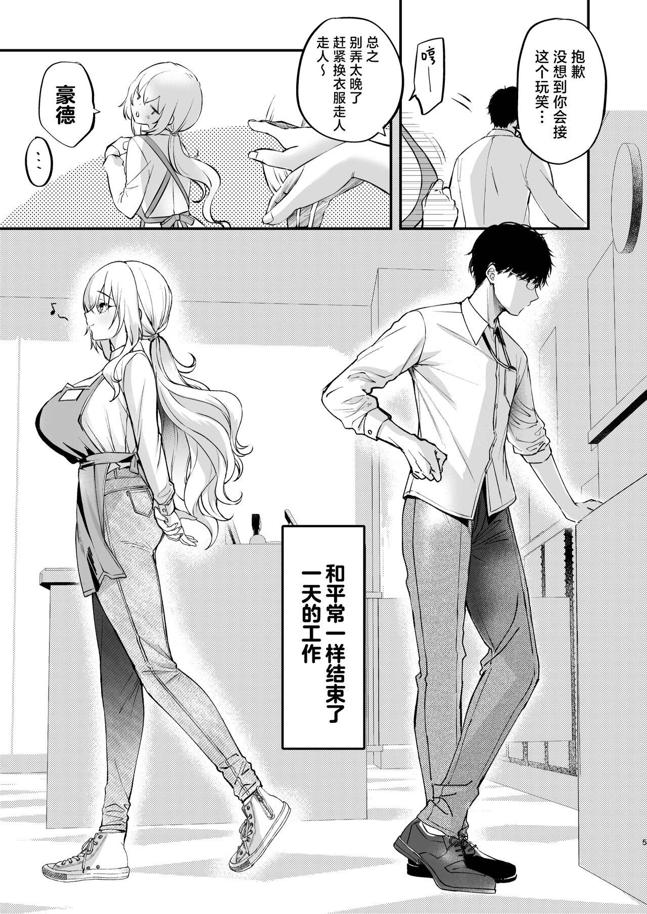 Nee, Kotori no Himitsu Mitadesho? | 呐、琴里的秘密被你看到了对吧？ - Page 7