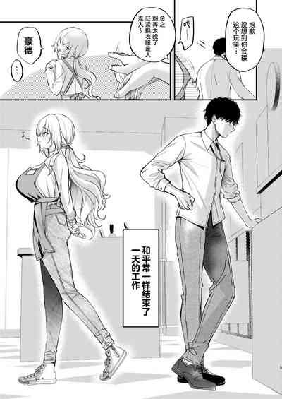Nee, Kotori no Himitsu Mitadesho? | 呐、琴里的秘密被你看到了对吧？ 7