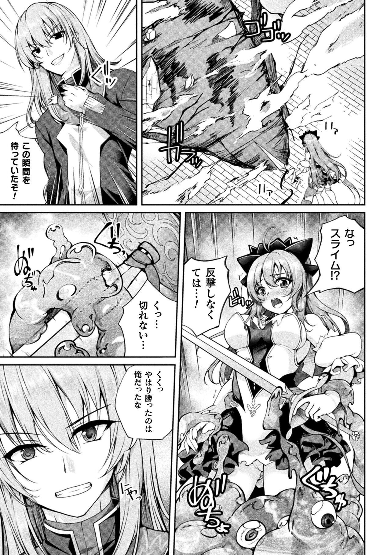 Kukkoro Heroines Vol. 37 139